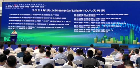 泰安中聯(lián)水泥智能化工廠項目入選2021年度山東省綠色化技改10大優(yōu)秀案例