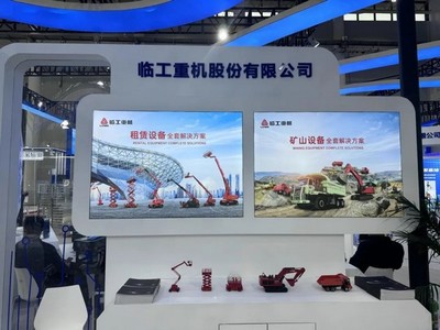 臨工重機(jī)再獲權(quán)威認(rèn)可，榮膺國家級(jí)工業(yè)設(shè)計(jì)中心殊榮