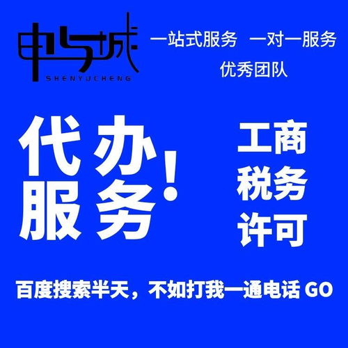 上海辦理互聯網藥品信息服務許可證的條件、流程與材料