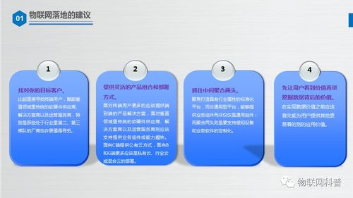 一個物聯(lián)網(wǎng)產(chǎn)品的自白 關于物聯(lián)網(wǎng)的那點事